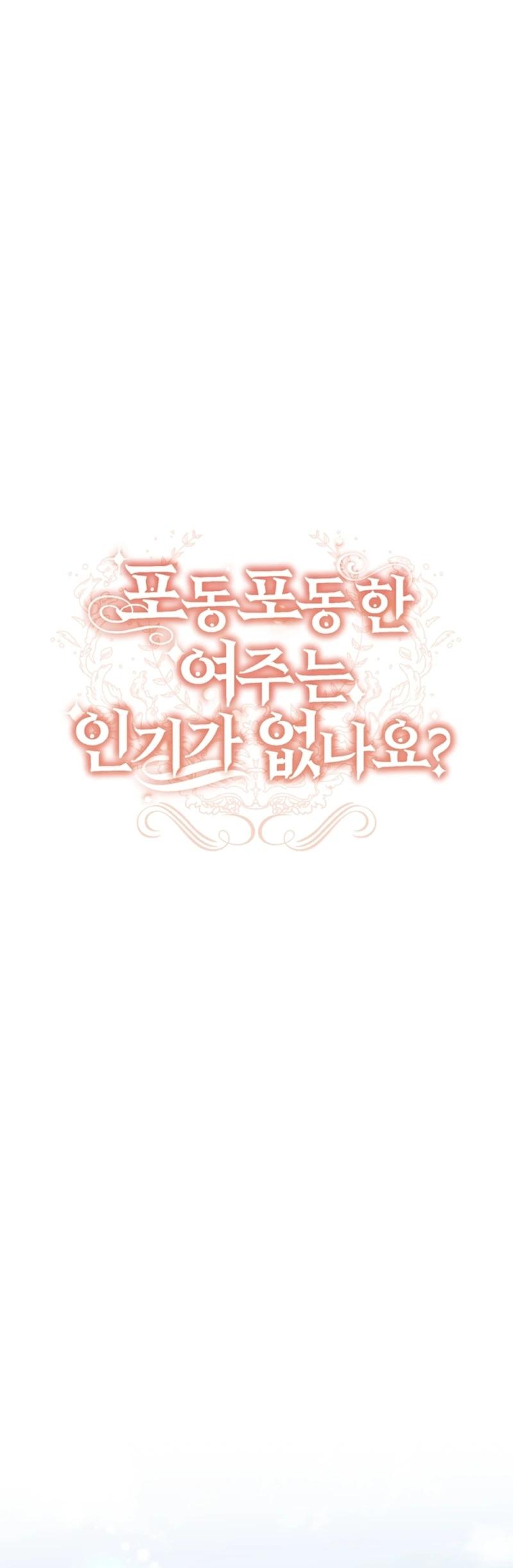 The Chubby Female Lead is Popular Chapter 17 - Page 12