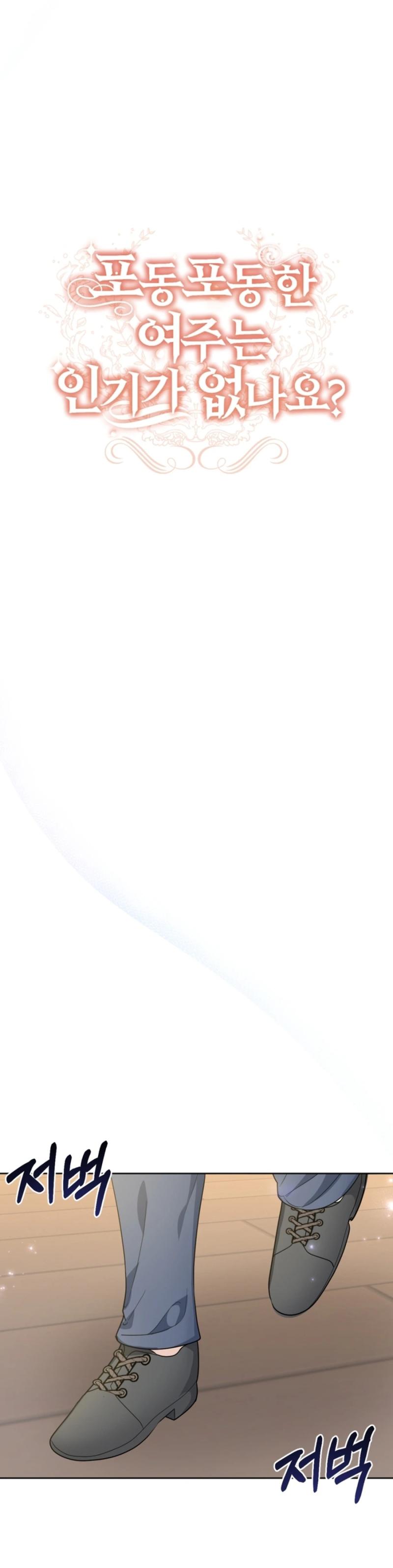 The Chubby Female Lead is Popular Chapter 21 - Page 5