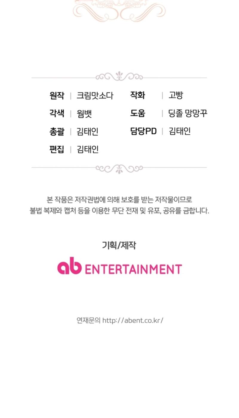 The Chubby Female Lead is Popular Chapter 22 - Page 45