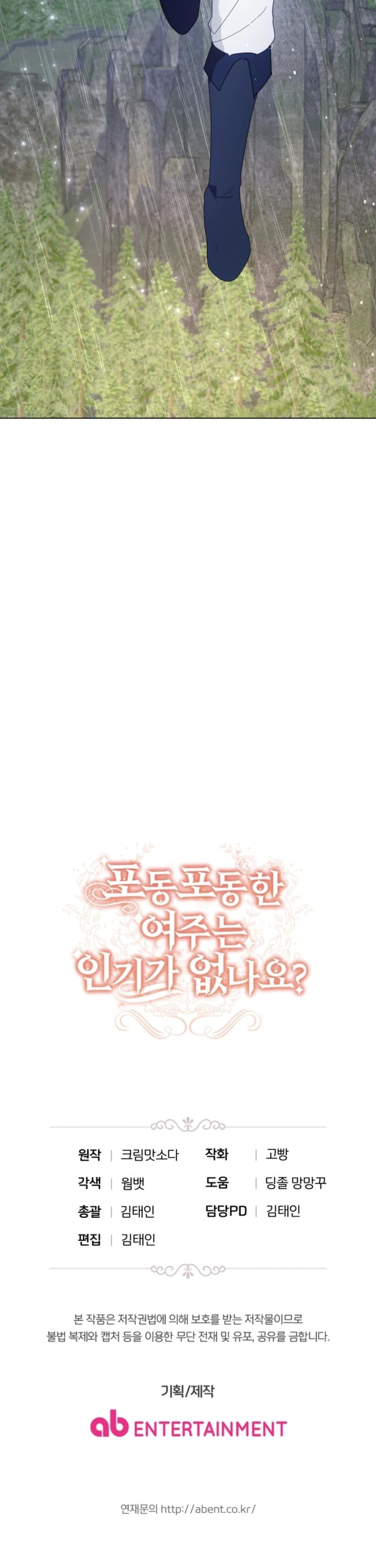 The Chubby Female Lead is Popular Chapter 23 - Page 41