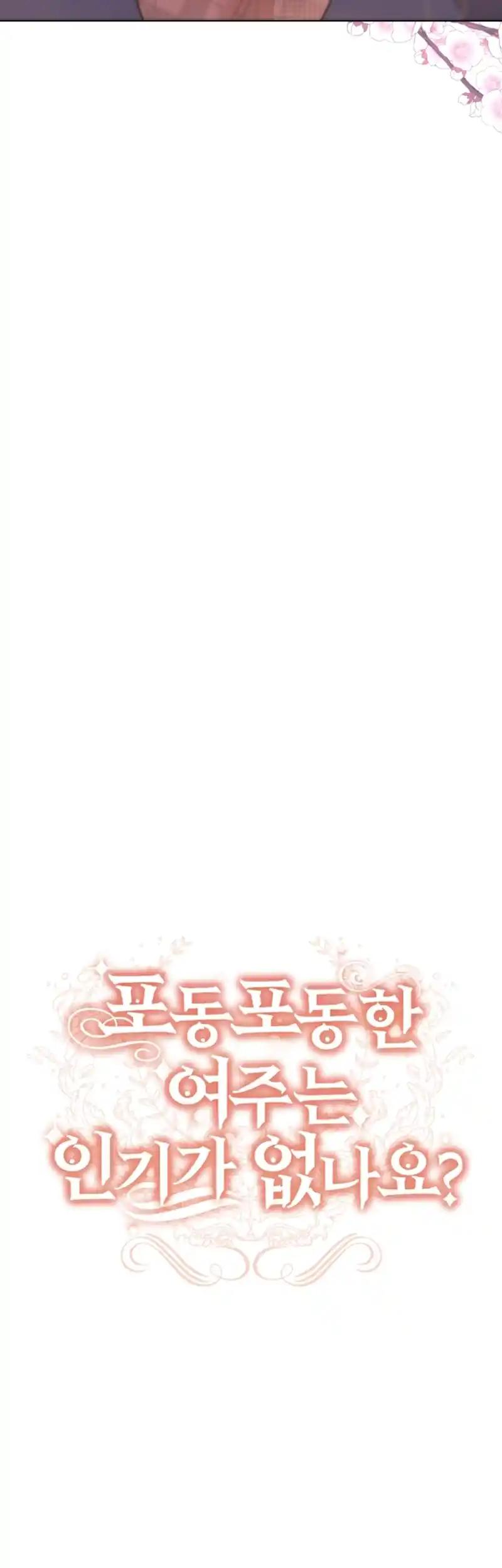 The Chubby Female Lead is Popular Chapter 4 - Page 4