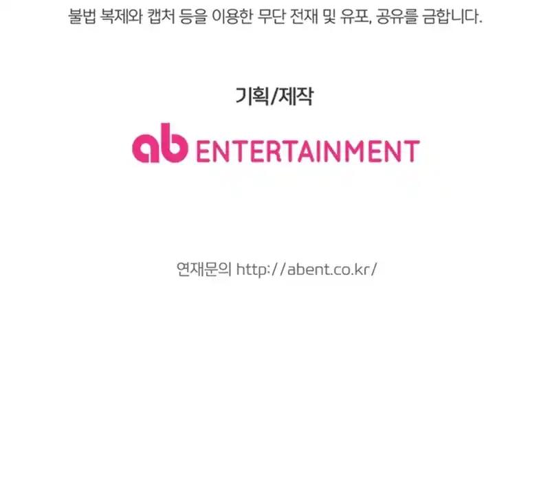 The Chubby Female Lead is Popular Chapter 6 - Page 44