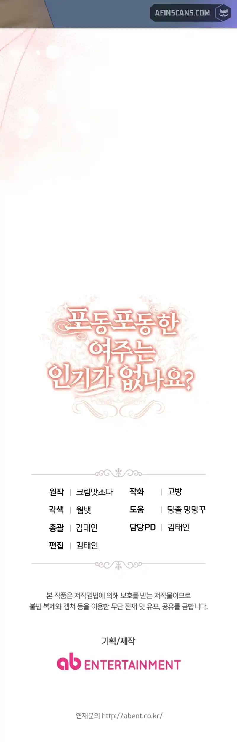 The Chubby Female Lead is Popular Chapter 8 - Page 44