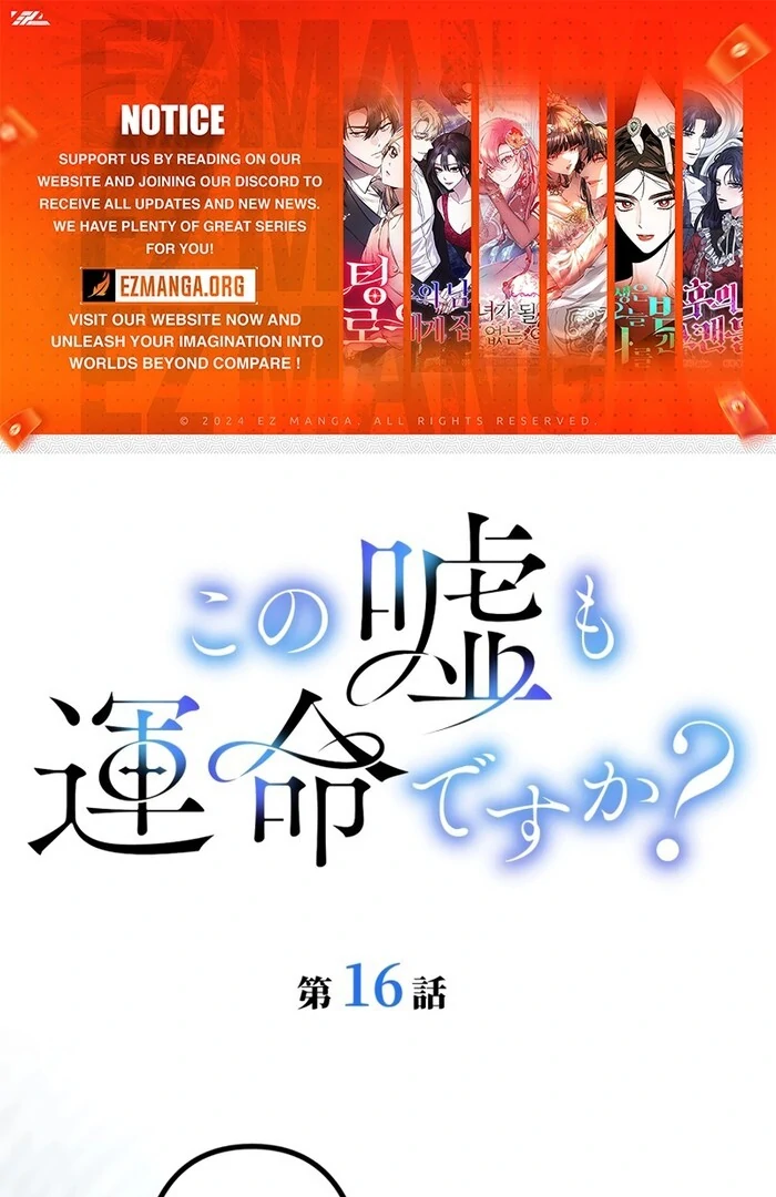 Is This Lie Is Also a Destiny? Chapter 16 - Page 1