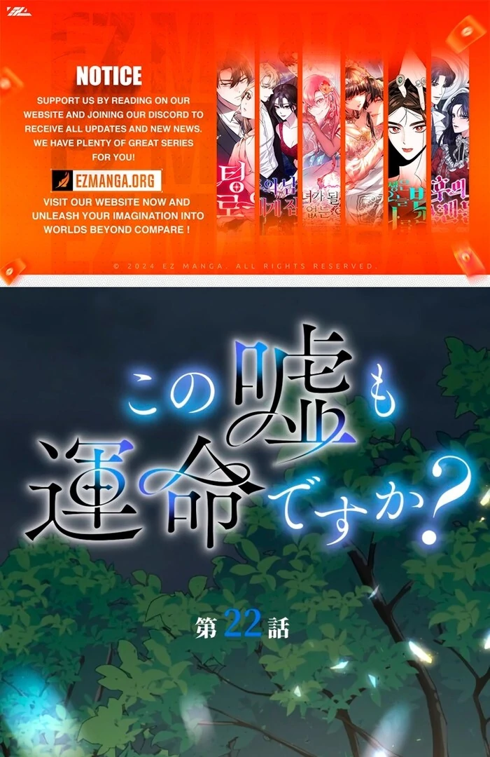 Is This Lie Is Also a Destiny? Chapter 22 - Page 1