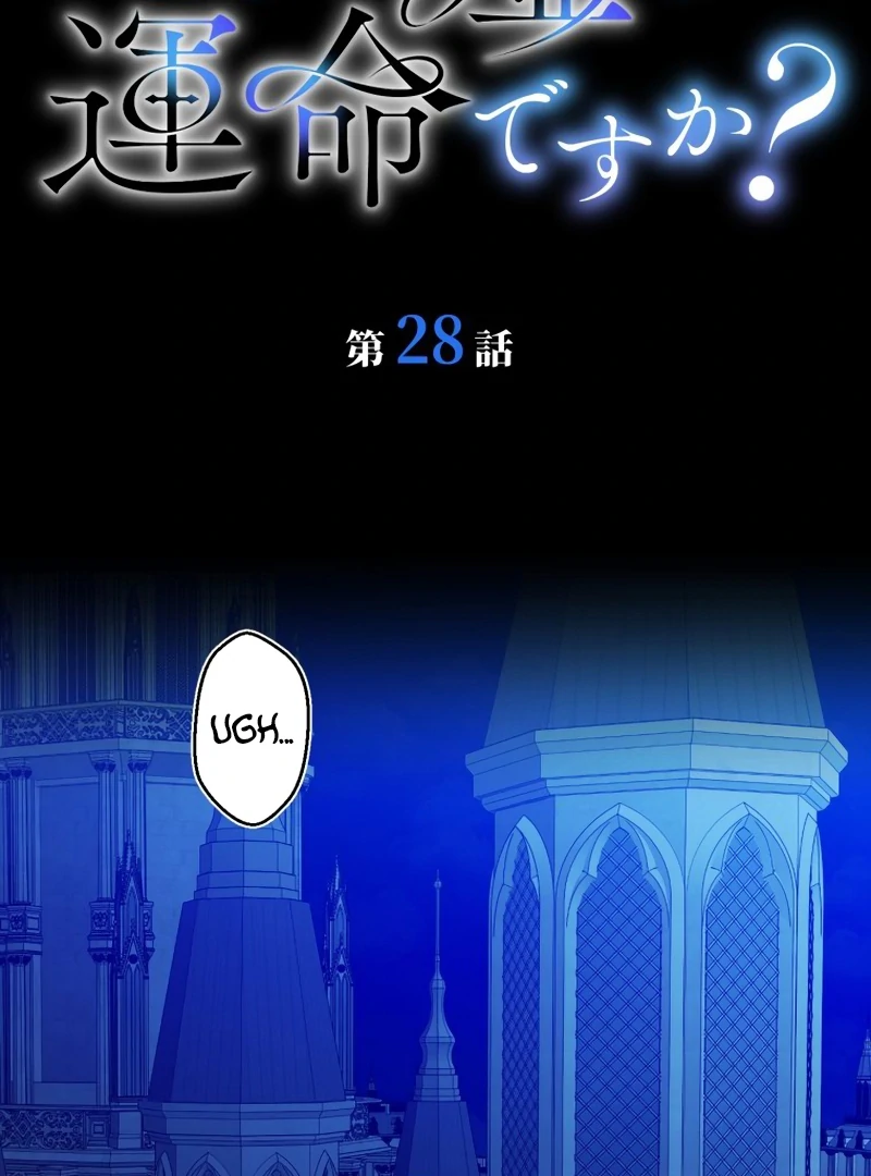 Is This Lie Is Also a Destiny? Chapter 28 - Page 35