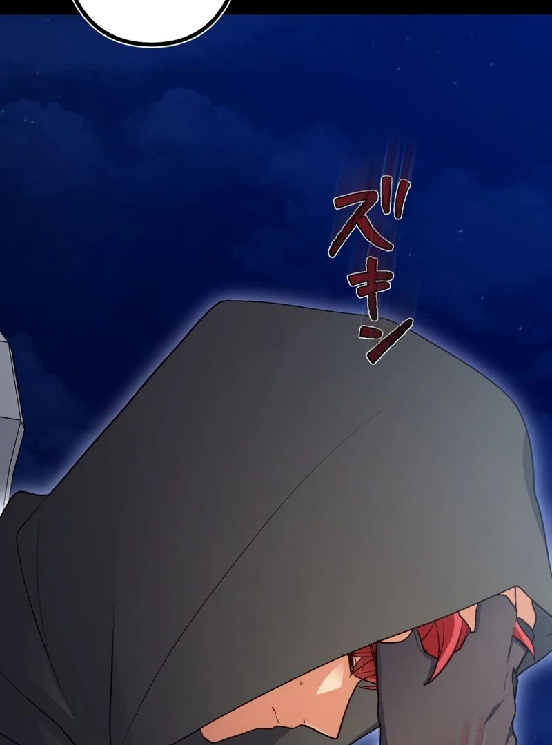 Is This Lie Is Also a Destiny? Chapter 28 - Page 38