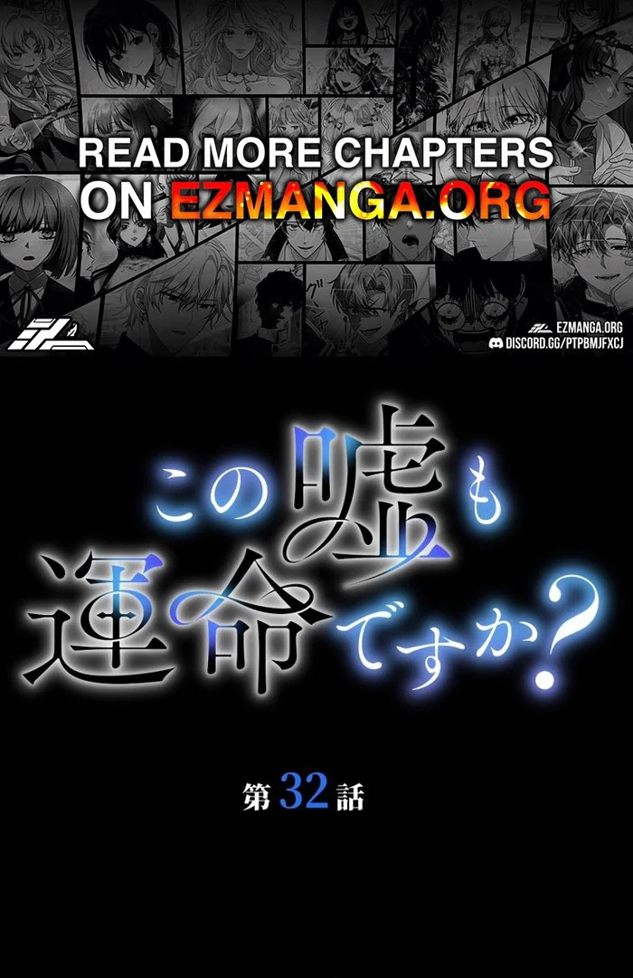 Is This Lie Is Also a Destiny? Chapter 32 - Page 1