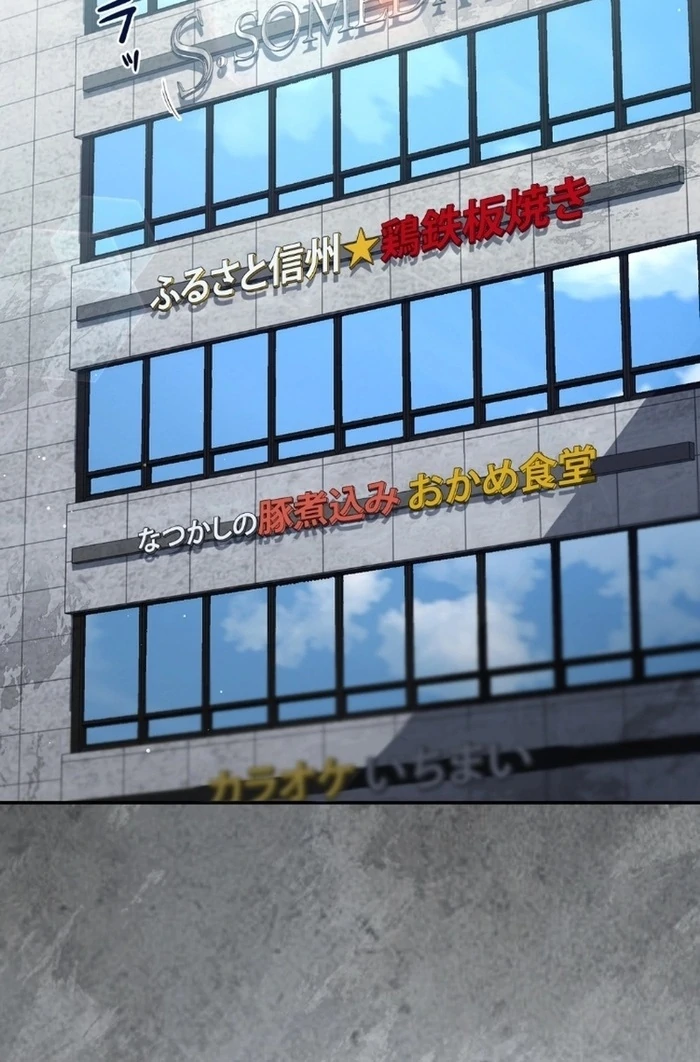 Romance by Chance Chapter 16 - Page 56