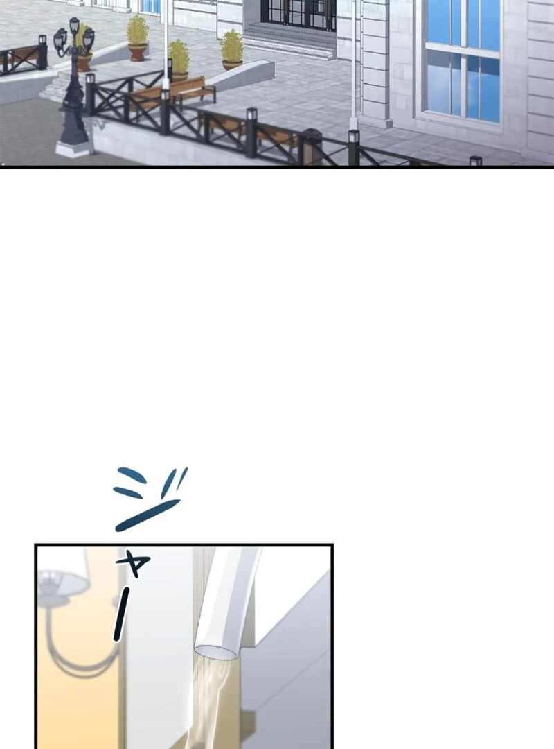 Romance by Chance Chapter 6 - Page 3