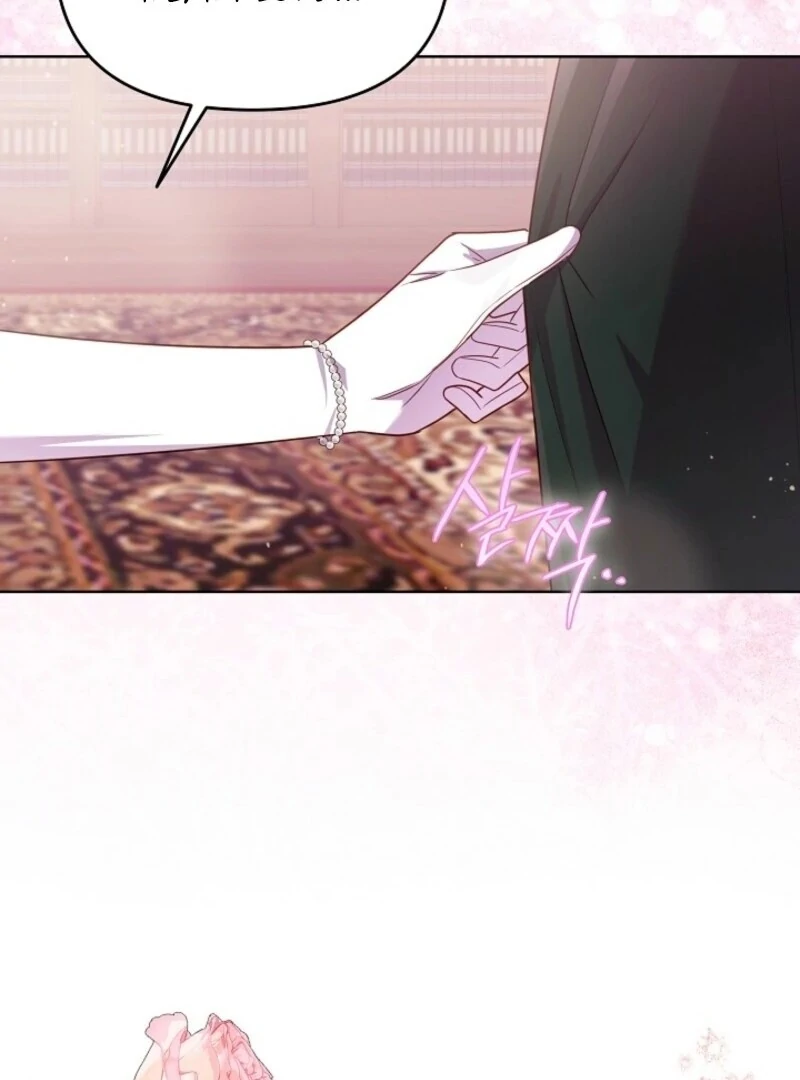 Divorce Plan Chapter 61 - Page 35