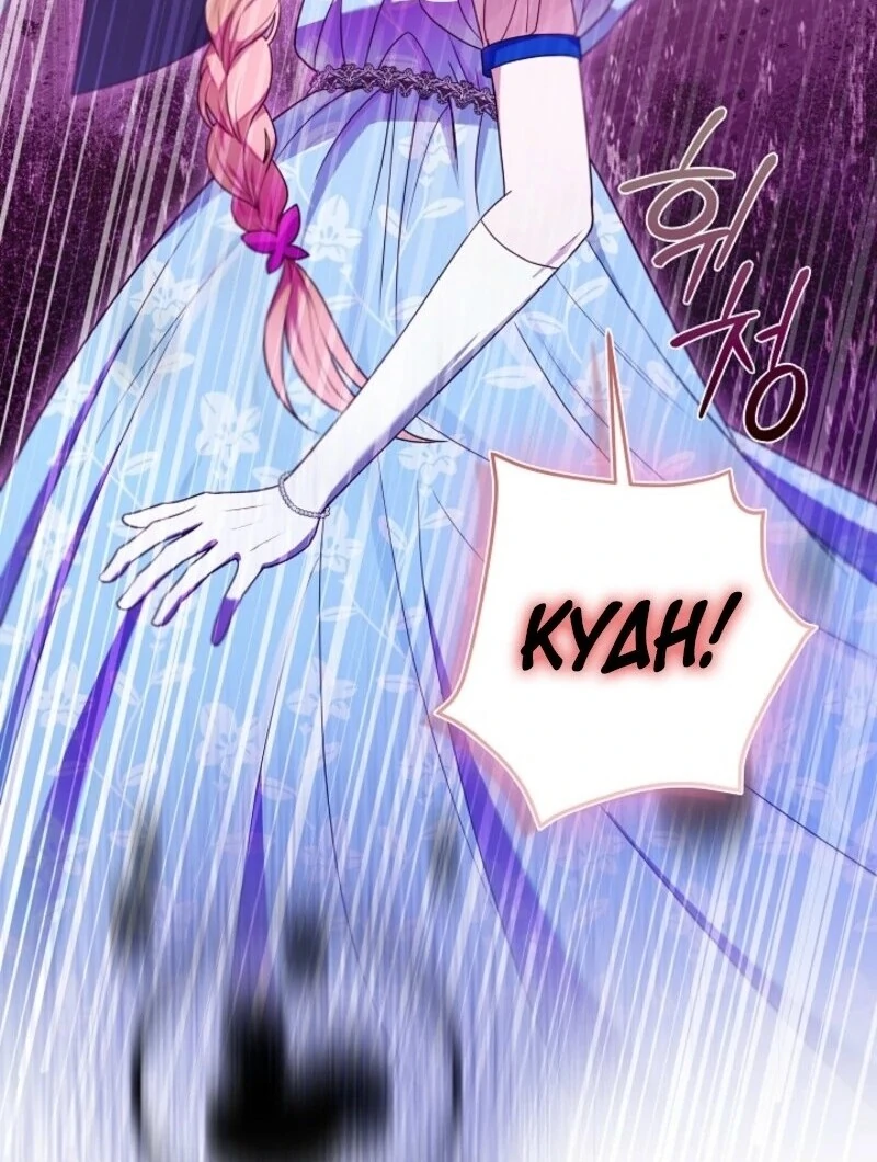 Divorce Plan Chapter 61 - Page 56