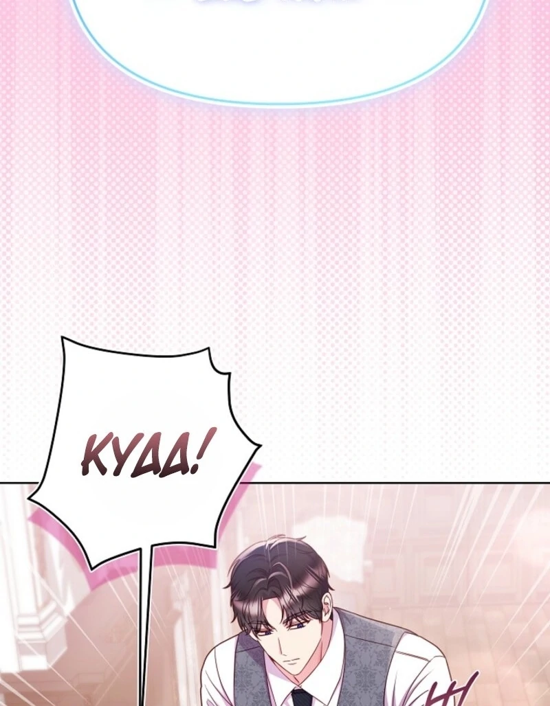 Divorce Plan Chapter 63 - Page 17