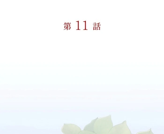 Villainess with a 0% Survival Rate Chapter 11 - Page 10