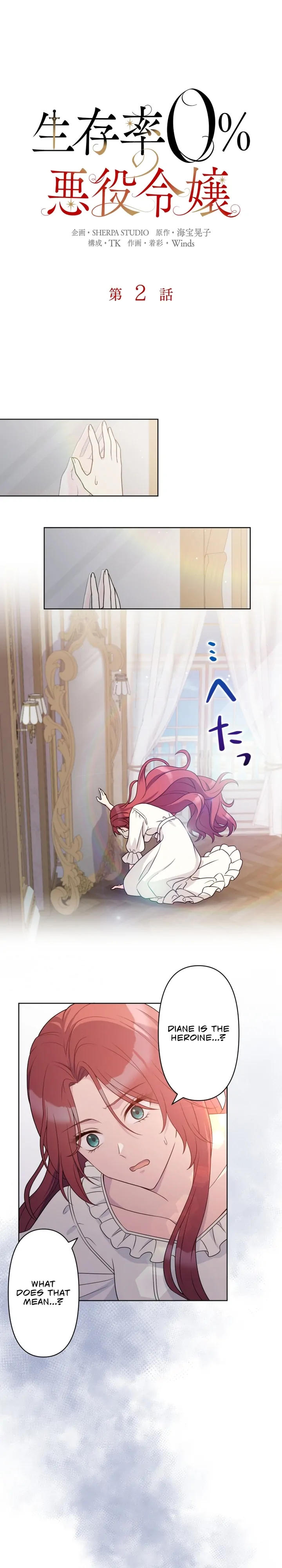 Villainess with a 0% Survival Rate Chapter 2 - Page 1