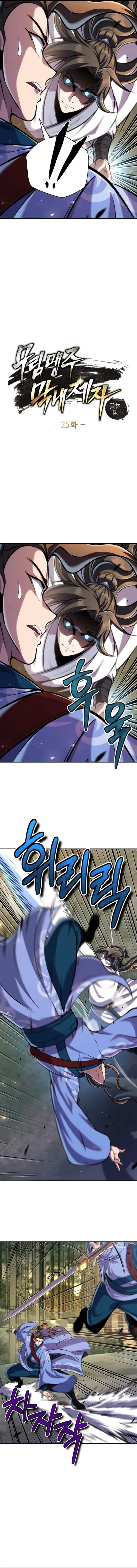 I Become The Youngest Disciple of The Martial Arts Leader Chapter 25 - Page 2