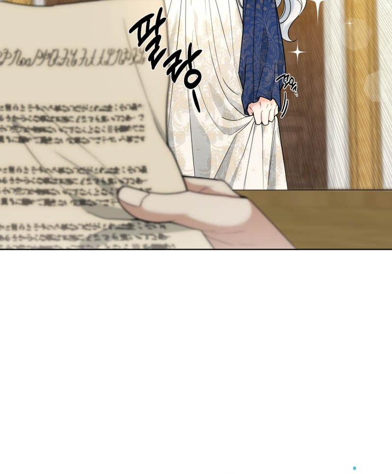 The Obsessive Emperor’s Capable Pharmacist Chapter 1 - Page 9