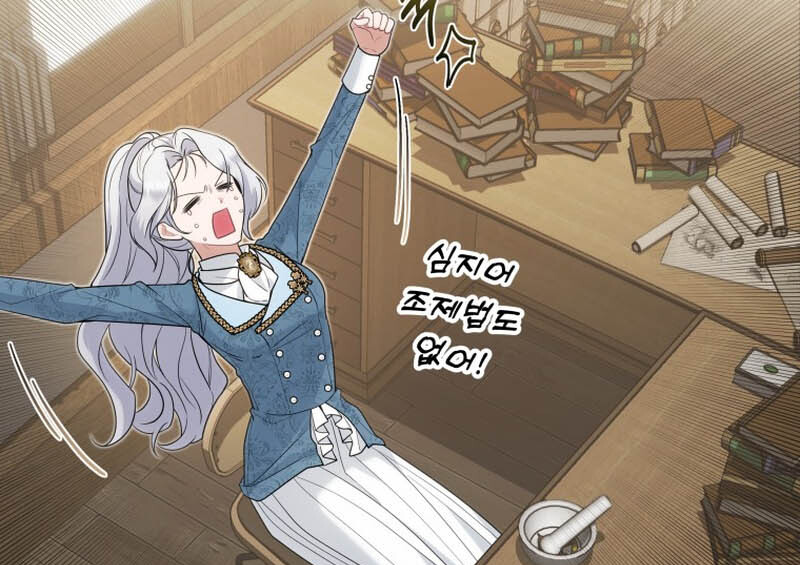 The Obsessive Emperor’s Capable Pharmacist Chapter 3 - Page 9