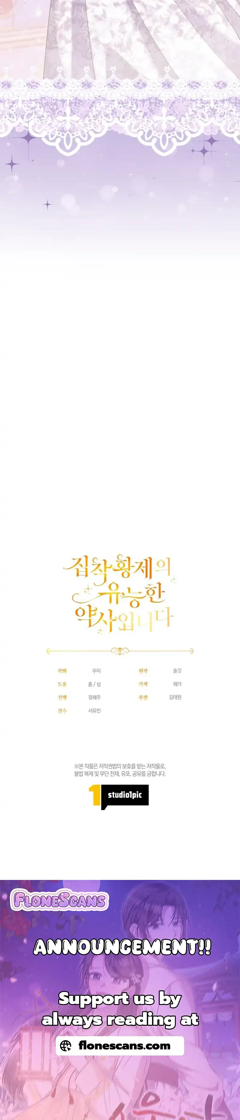 The Obsessive Emperor’s Capable Pharmacist Chapter 4 - Page 29