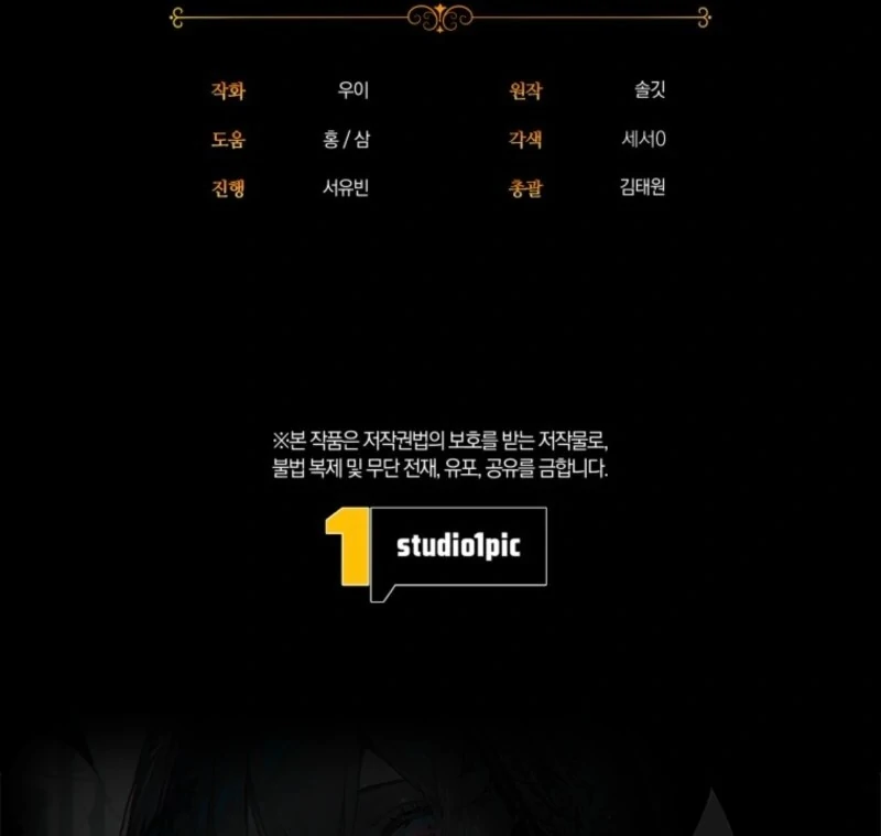 The Obsessive Emperor’s Capable Pharmacist Chapter 62 - Page 131