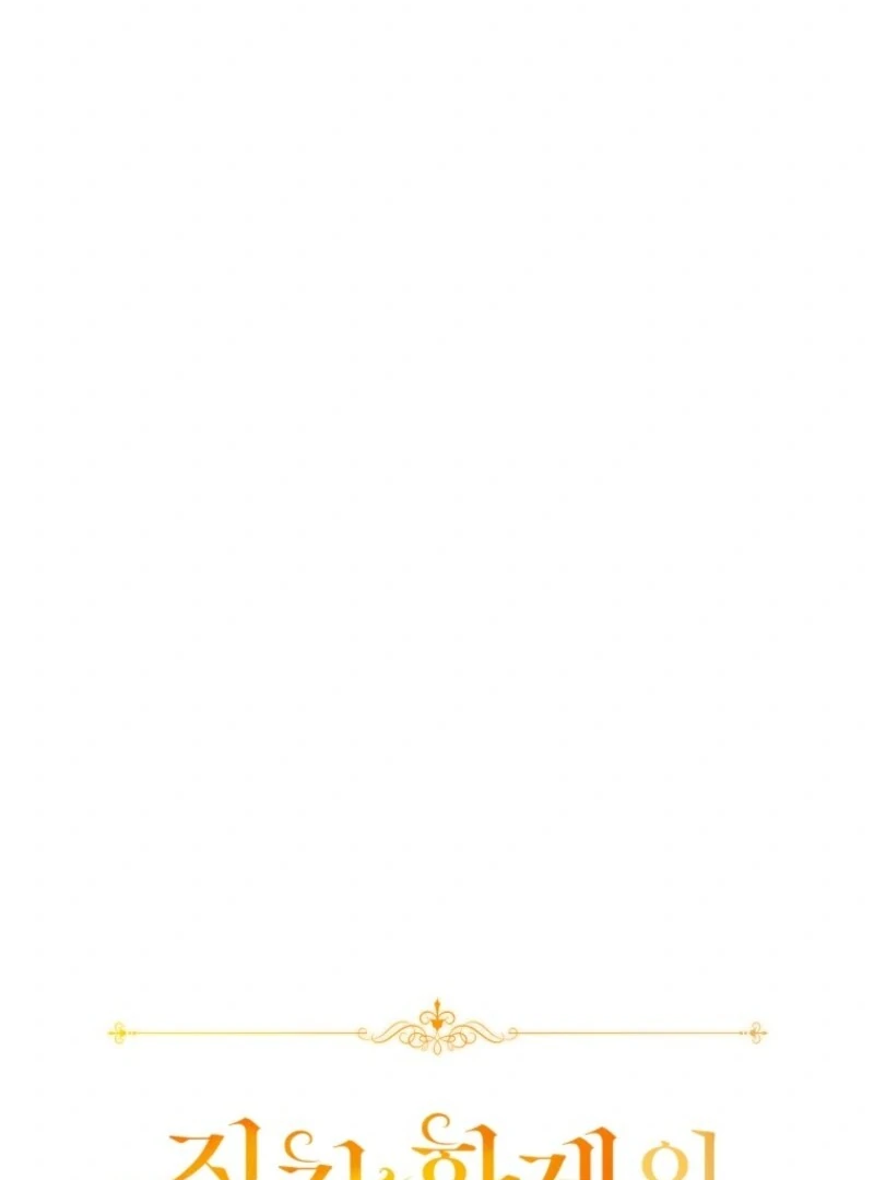 The Obsessive Emperor’s Capable Pharmacist Chapter 63 - Page 59