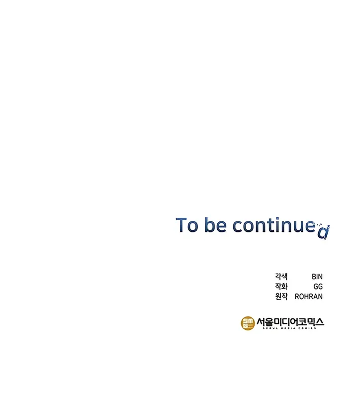 My Ruined Academy Chapter 10 - Page 14