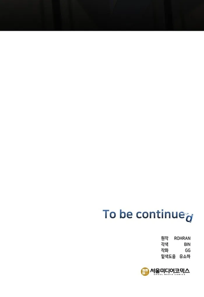 My Ruined Academy Chapter 26 - Page 11