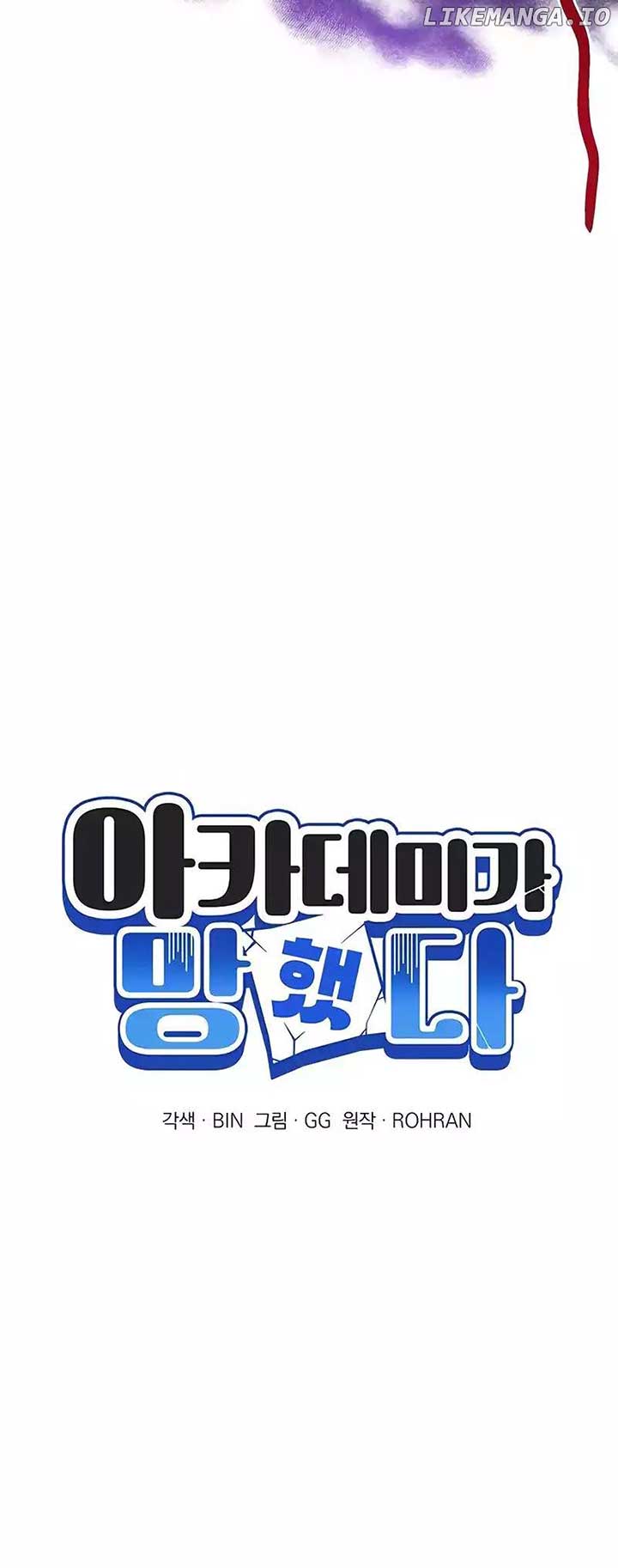 My Ruined Academy Chapter 29 - Page 21