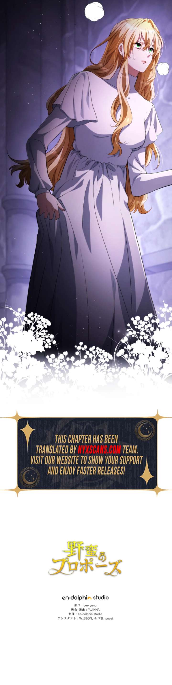 A Savage Proposal Chapter 55 - Page 13