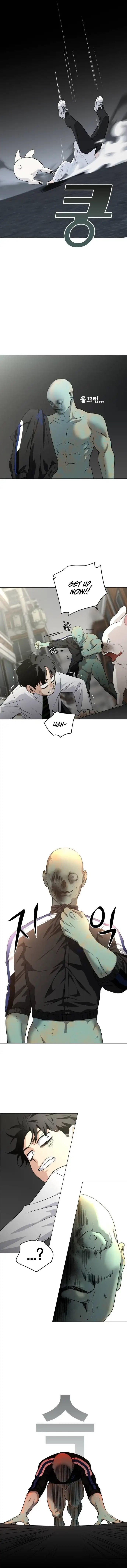 Jakdu Chapter 3 - Page 20