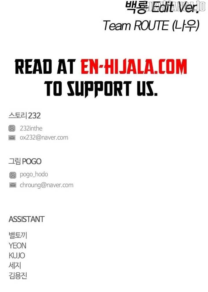 Jakdu Chapter 54 - Page 20