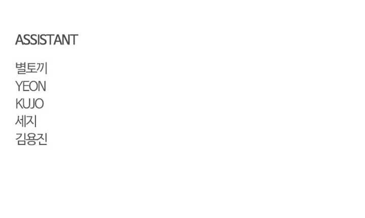 Jakdu Chapter 57 - Page 18