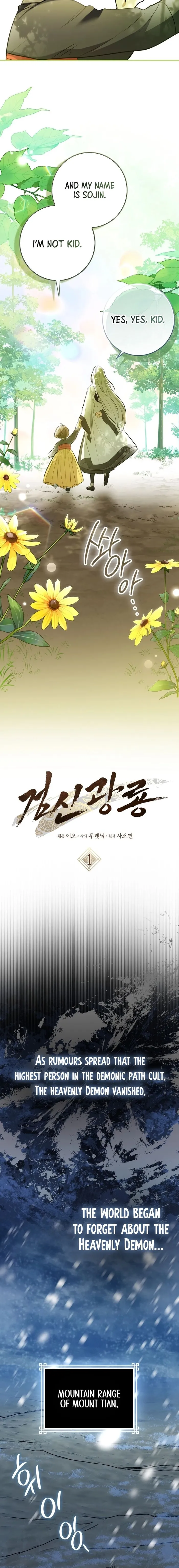 Sword God Dragon Chapter 1 - Page 9