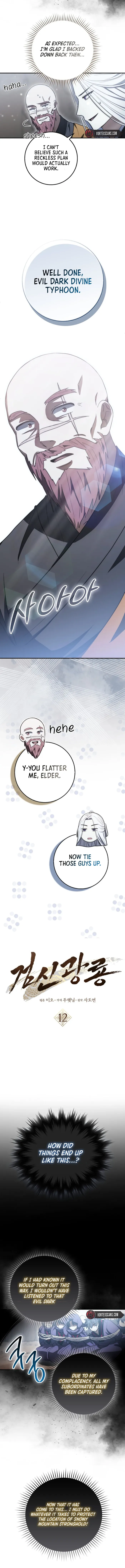 Sword God Dragon Chapter 12 - Page 4