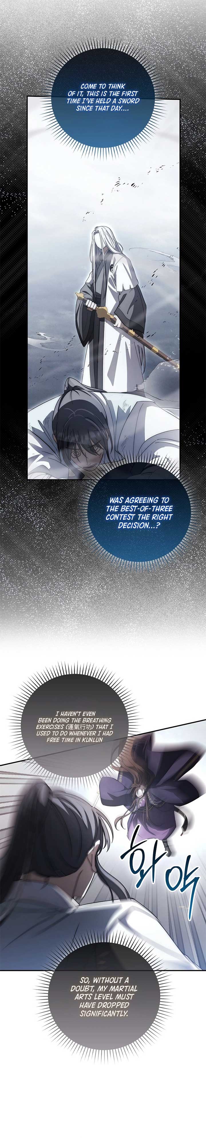 Sword God Dragon Chapter 17 - Page 12