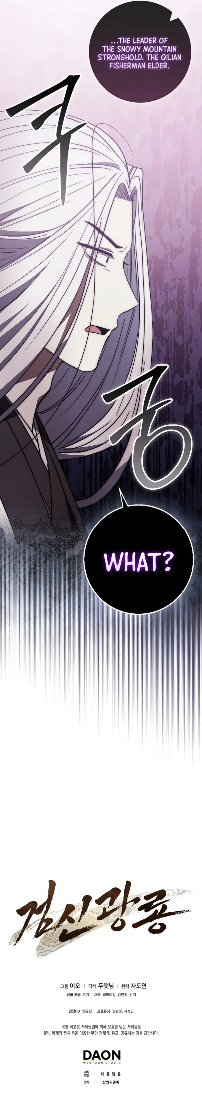 Sword God Dragon Chapter 27 - Page 10