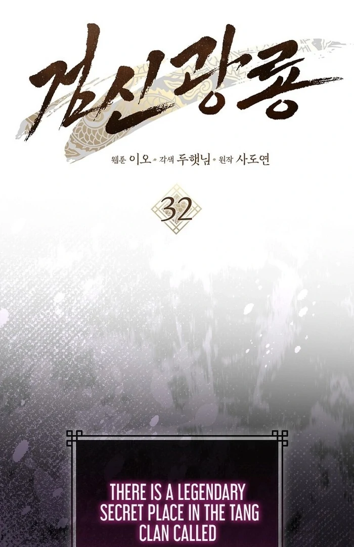 Sword God Dragon Chapter 32 - Page 14