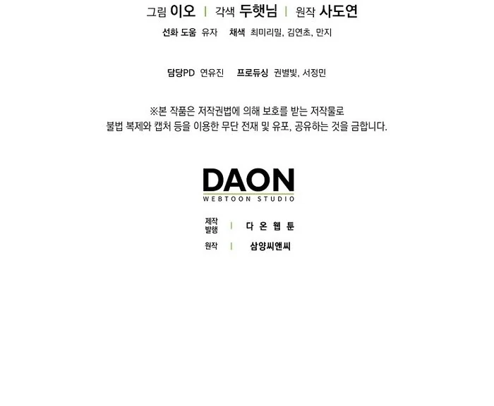 Sword God Dragon Chapter 33 - Page 126