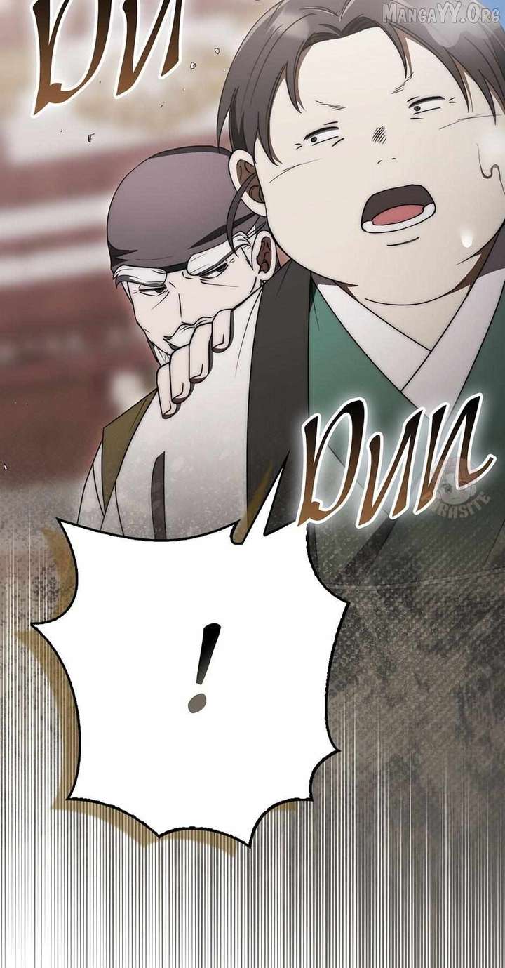 Sword God Dragon Chapter 36 - Page 75