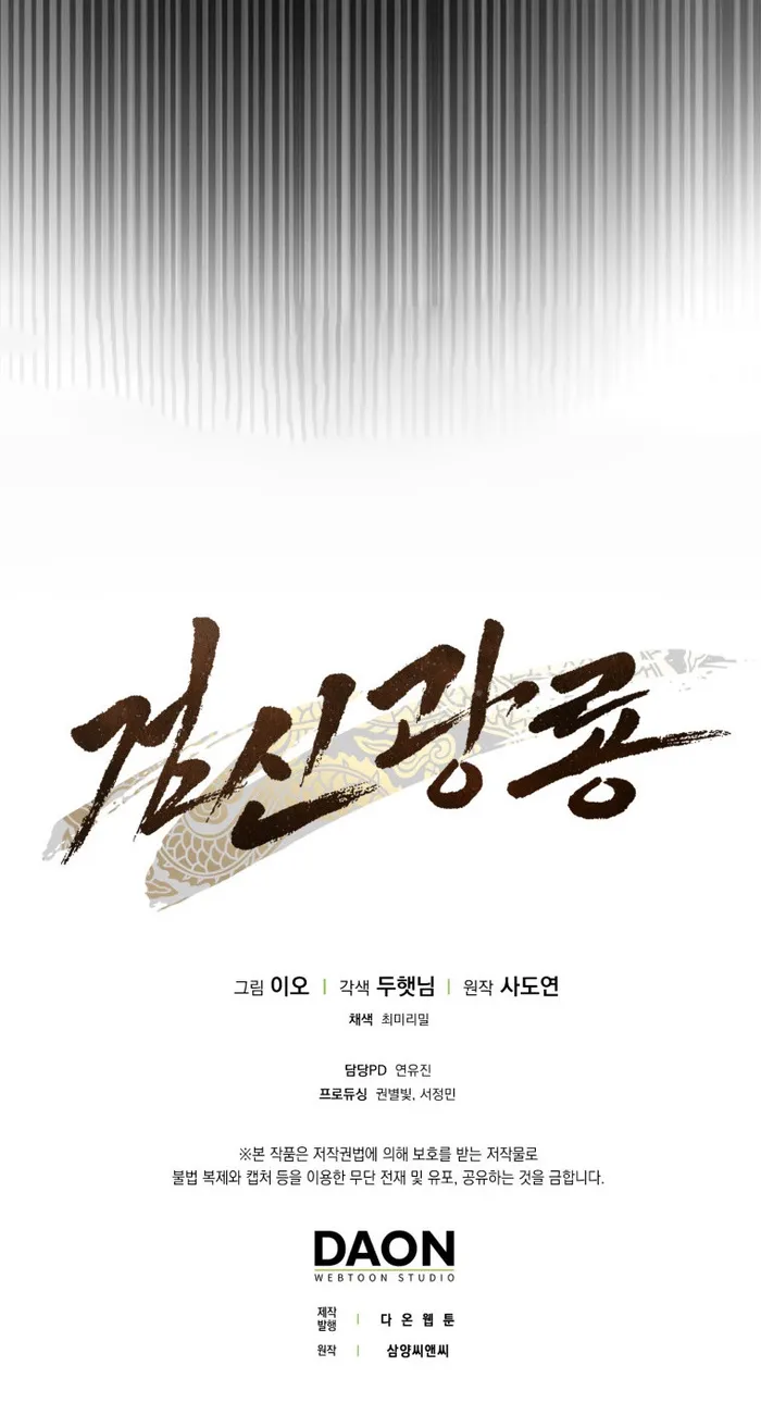 Sword God Dragon Chapter 5 - Page 22