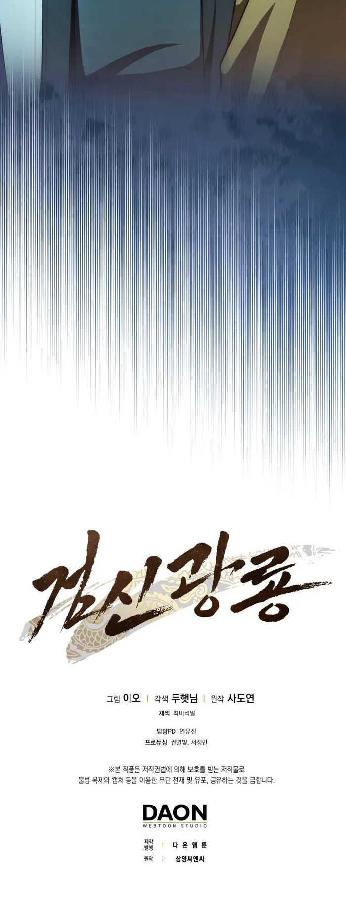 Sword God Dragon Chapter 8 - Page 20