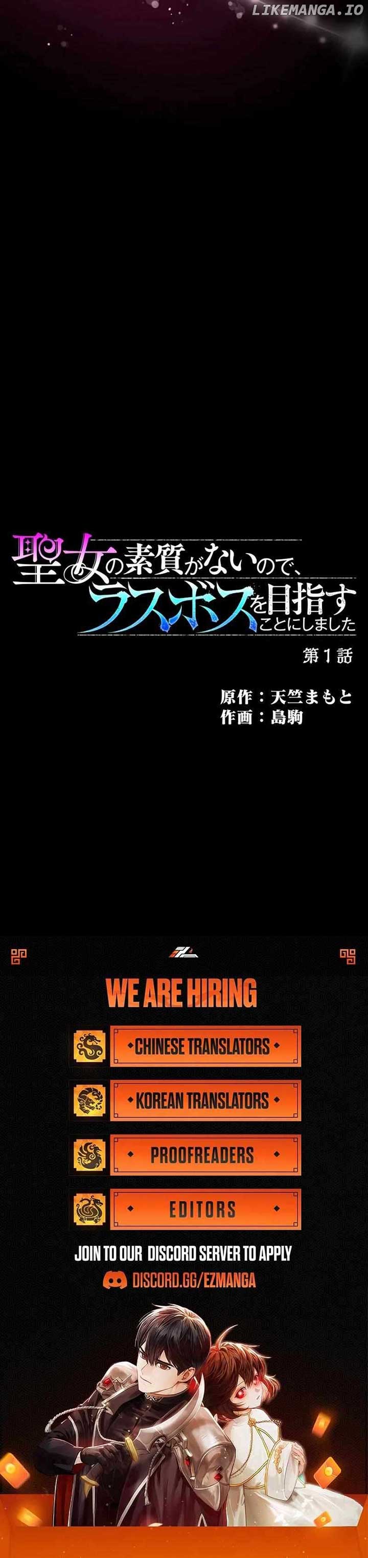 I Don’t Have The Qualities to be a Saint, So I Decided to Aim to be The Last Boss! Chapter 1 - Page 25