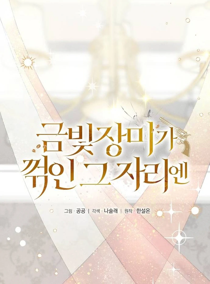 At the Place Where the Golden Rose Broke Chapter 1 - Page 37