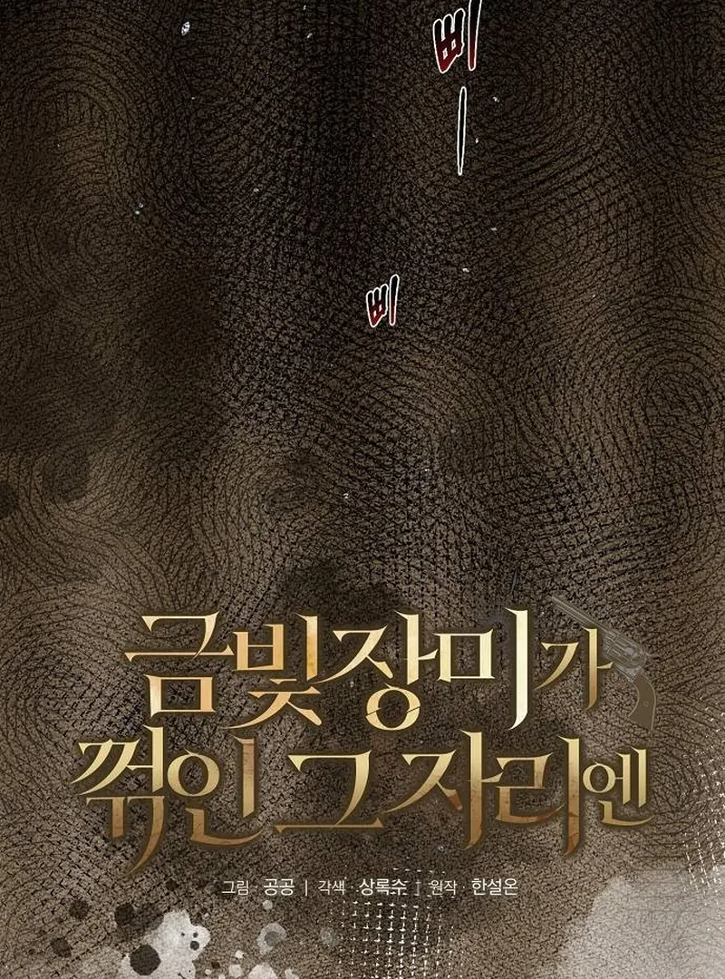 At the Place Where the Golden Rose Broke Chapter 10 - Page 20