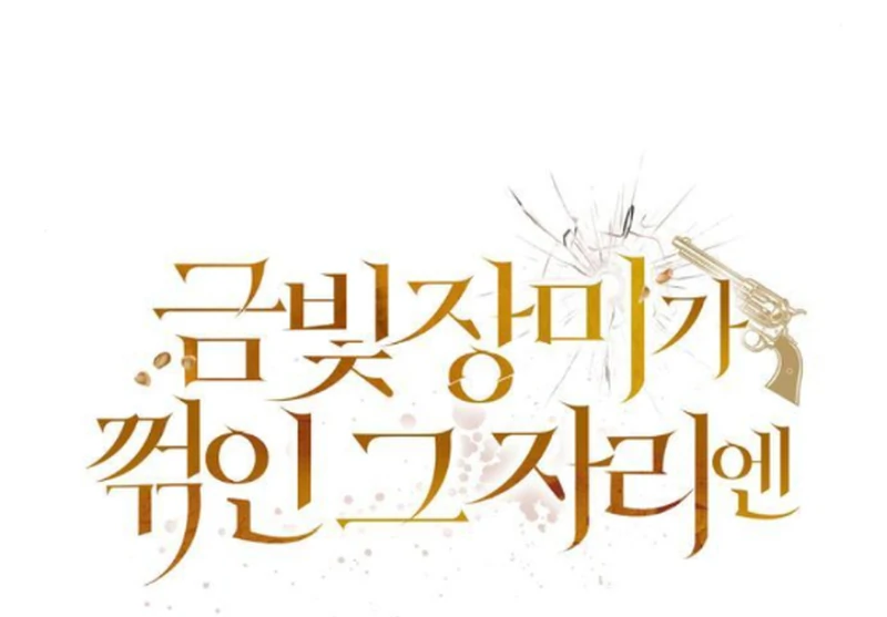 At the Place Where the Golden Rose Broke Chapter 13 - Page 26