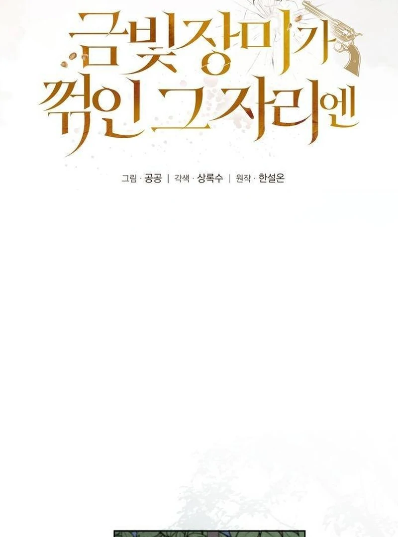 At the Place Where the Golden Rose Broke Chapter 15 - Page 14