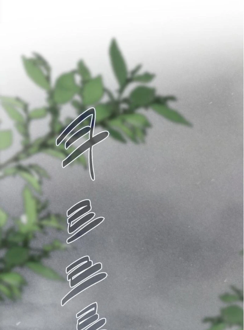 At the Place Where the Golden Rose Broke Chapter 16 - Page 28