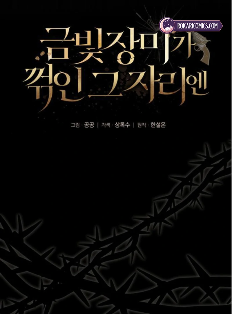 At the Place Where the Golden Rose Broke Chapter 19 - Page 56