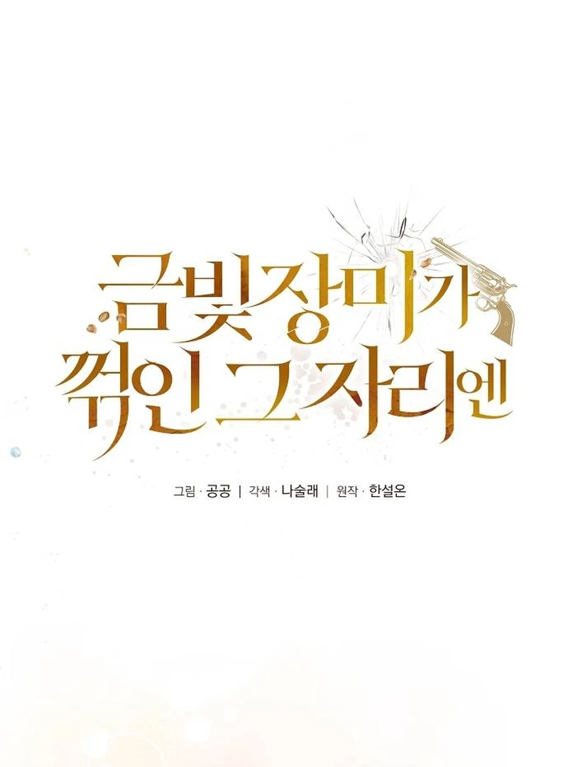 At the Place Where the Golden Rose Broke Chapter 2 - Page 5