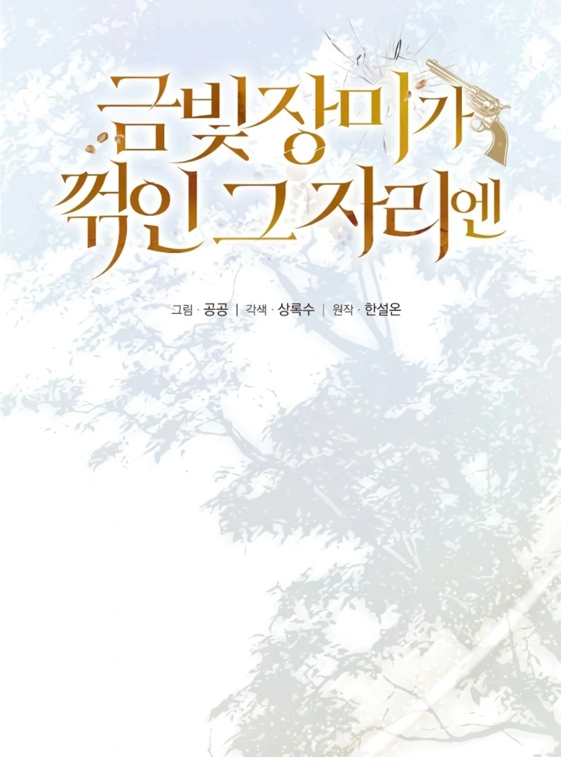 At the Place Where the Golden Rose Broke Chapter 24 - Page 81